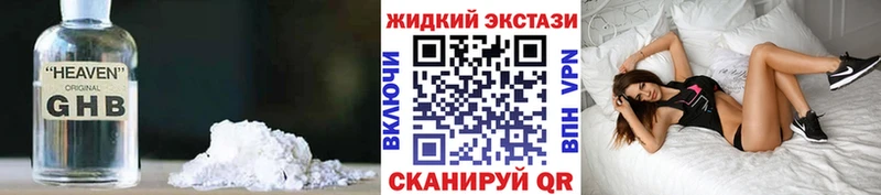 БУТИРАТ оксибутират  Купить  Пугачёв 