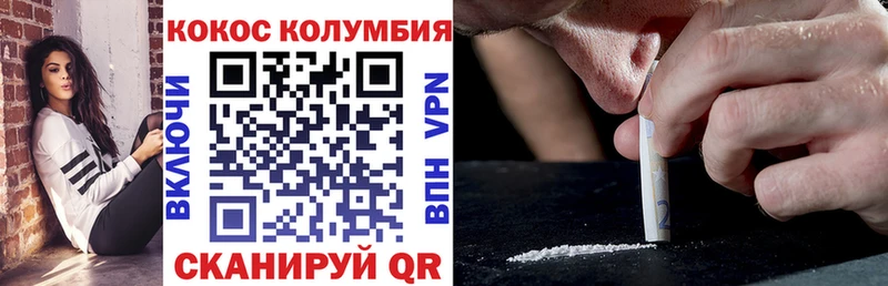 Кокаин 97%  Купить закладки  Пугачёв 