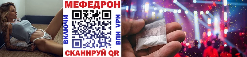 Купить закладки  Пугачёв  Мефедрон VHQ 